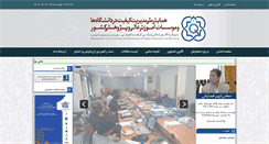 Desktop Screenshot of iranhqm.com