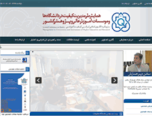 Tablet Screenshot of iranhqm.com